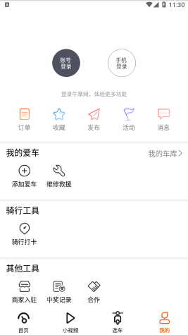 牛摩網