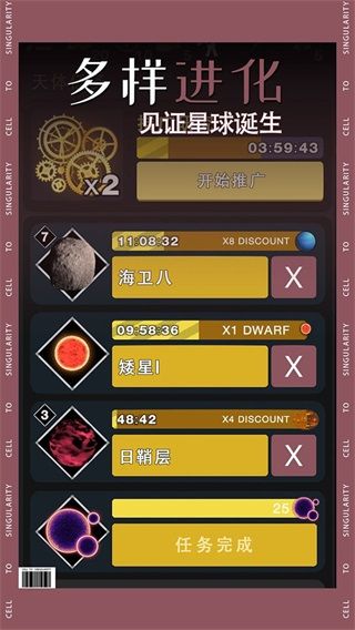 從細胞到奇點折相思內(nèi)置菜單(Cells)