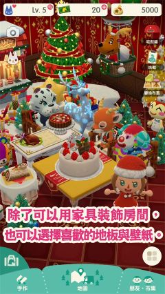 動物之森中文版(Pocket Camp)