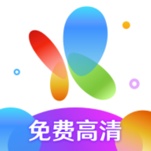 火花視頻免費(fèi)高清版