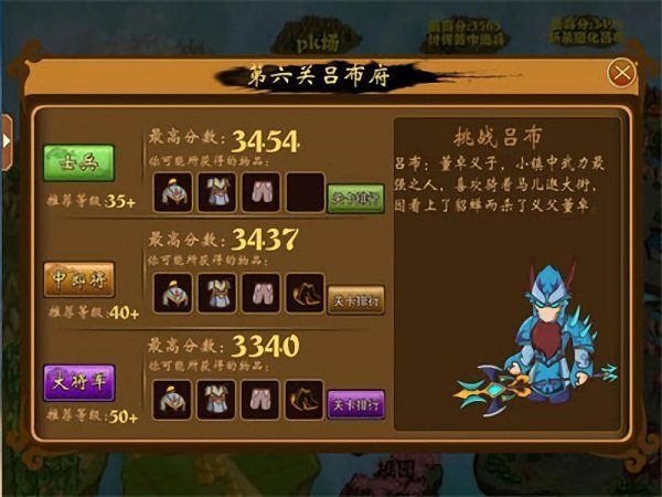 4399三國小鎮(zhèn)無敵版