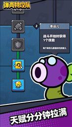 彈殼特攻隊(duì)無(wú)敵版無(wú)限金幣