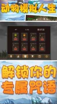 模擬動物人生