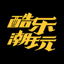 酷樂潮玩