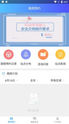 西培學堂