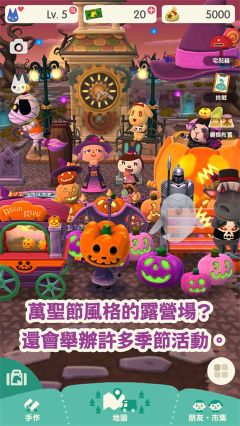 動物之森中文版(Pocket Camp)