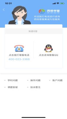 西培學堂