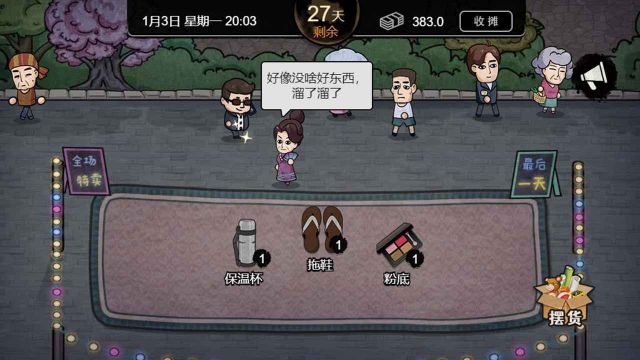打工生活模擬器內(nèi)置修改器