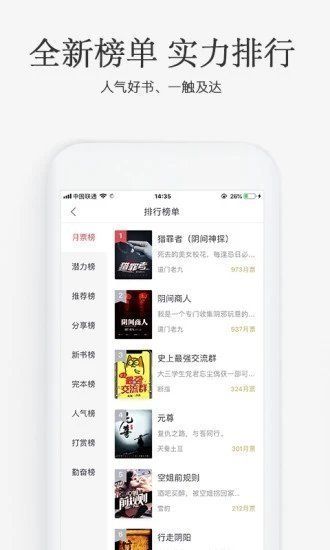 海棠搜書自由小說閱讀器