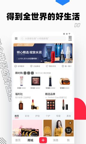 小紅書菜譜大全app