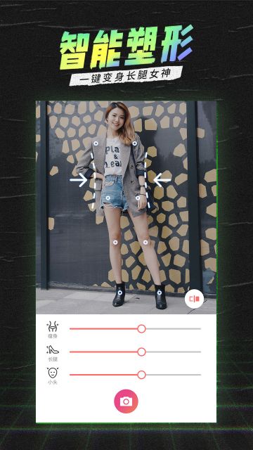 潮自拍加美顏相機(jī)(SelfieCity)
