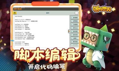 迷你世界極速版