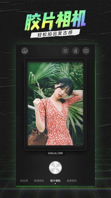 潮自拍加美顏相機(jī)(SelfieCity)