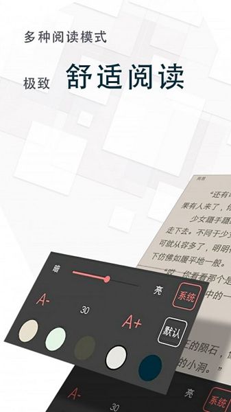 海棠文學城免費無廣告版