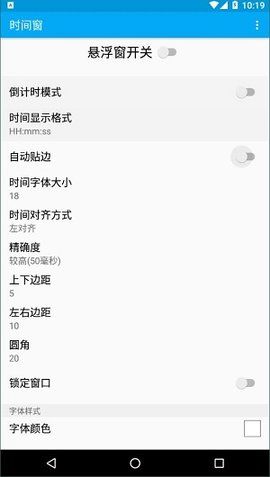時(shí)間窗