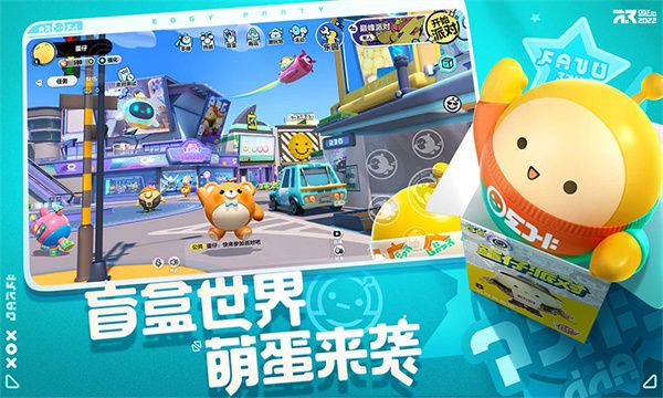 蛋仔派對(duì)9999999蛋幣