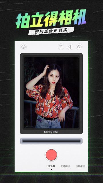 潮自拍加美顏相機(jī)(SelfieCity)