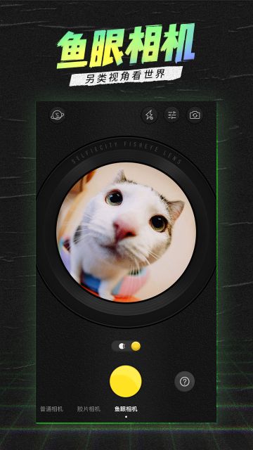 潮自拍加美顏相機(jī)(SelfieCity)