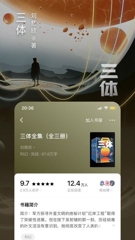 番茄小說免費(fèi)閱讀移動(dòng)版