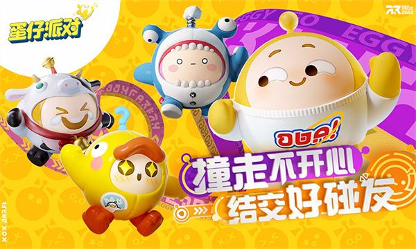 蛋仔派對(duì)9999999蛋幣