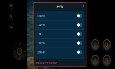 合金彈頭無敵版