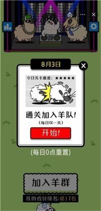 羊了個(gè)羊修改器