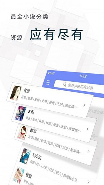 海棠文學城免費無廣告版