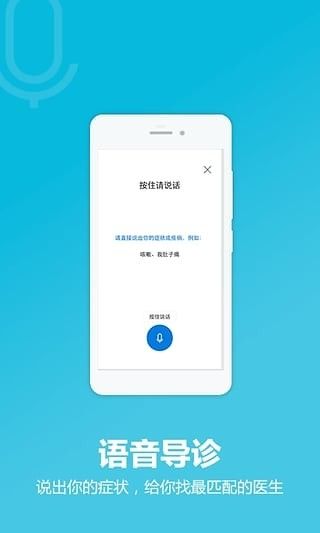 百度醫(yī)生