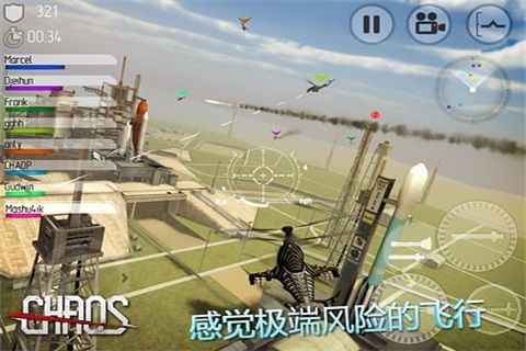 chaos直升機空戰
