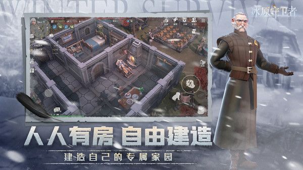 冰原守衛(wèi)者