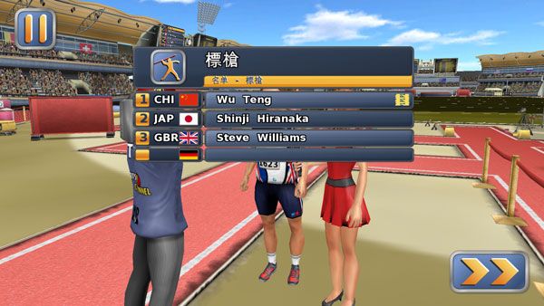 田徑運動會2