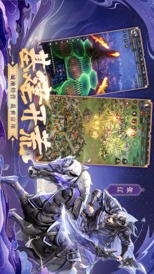 神將三國