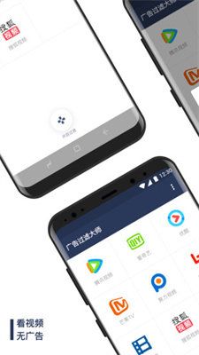 廣告過(guò)濾大師