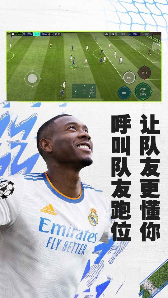 fifa足球世界體驗服
