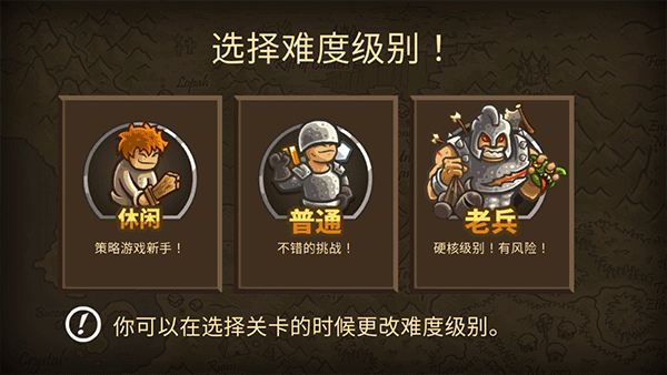 王國保衛(wèi)戰(zhàn)2中文版(Frontiers)