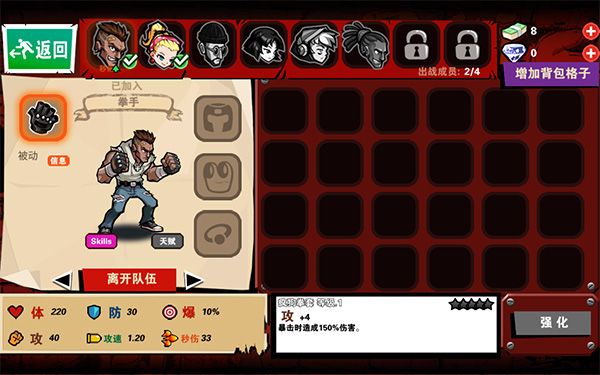 暴力街區2(Brutal Street 2安裝器)