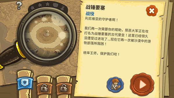 王國保衛(wèi)戰(zhàn)2中文版(Frontiers)
