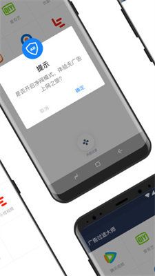 廣告過(guò)濾大師