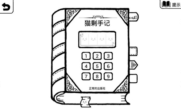正常的大冒險