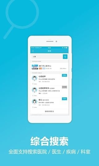 百度醫(yī)生