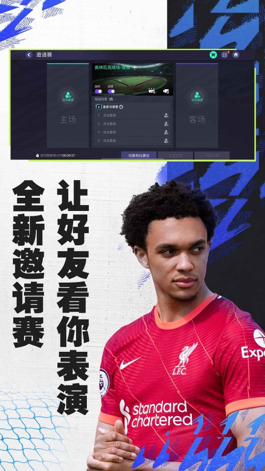 fifa足球世界體驗服