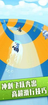 水上樂園滑行大作戰(zhàn)(Aquapark.io)