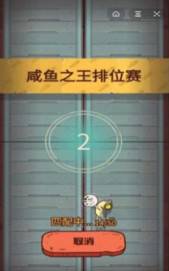 咸魚之王輔助腳本免費版