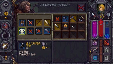 符石守護者