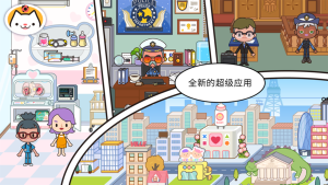 米家小鎮(zhèn)世界