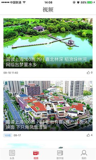 新民晚報(bào)電子版