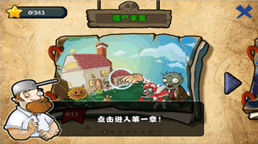 植物大戰僵尸無盡版中文版