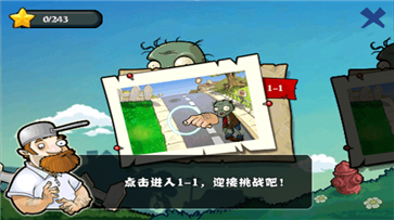 植物大戰僵尸無盡版中文版