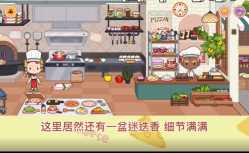 米加小鎮(zhèn)披薩店