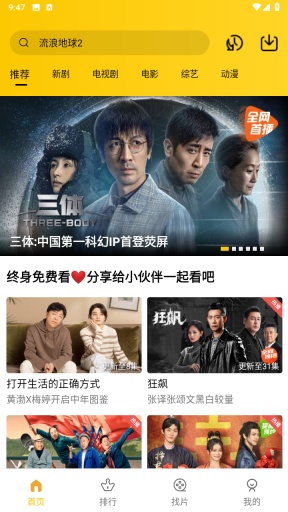 整點(diǎn)視頻免廣告版